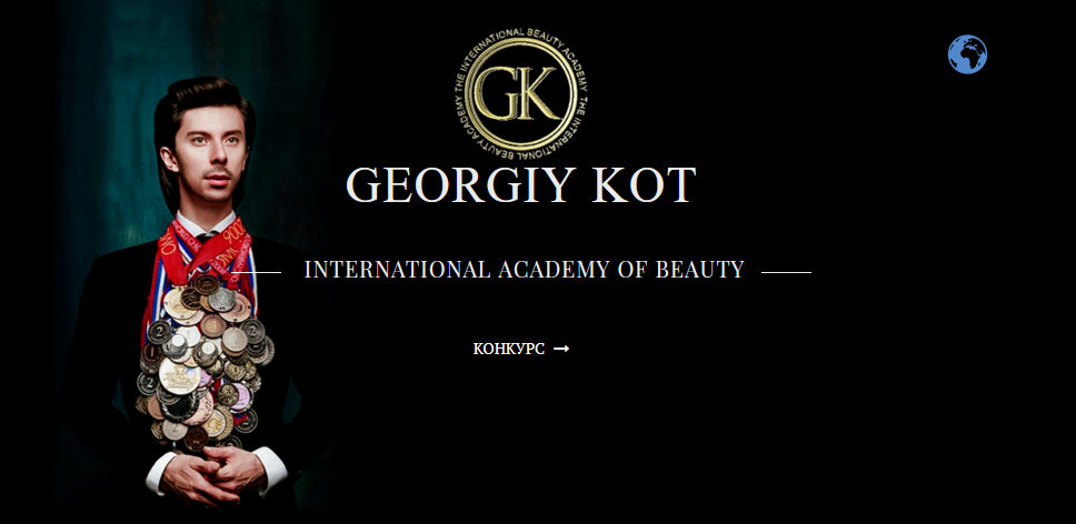 [Георгий Кот] Академический курс по прическам (202_0.png